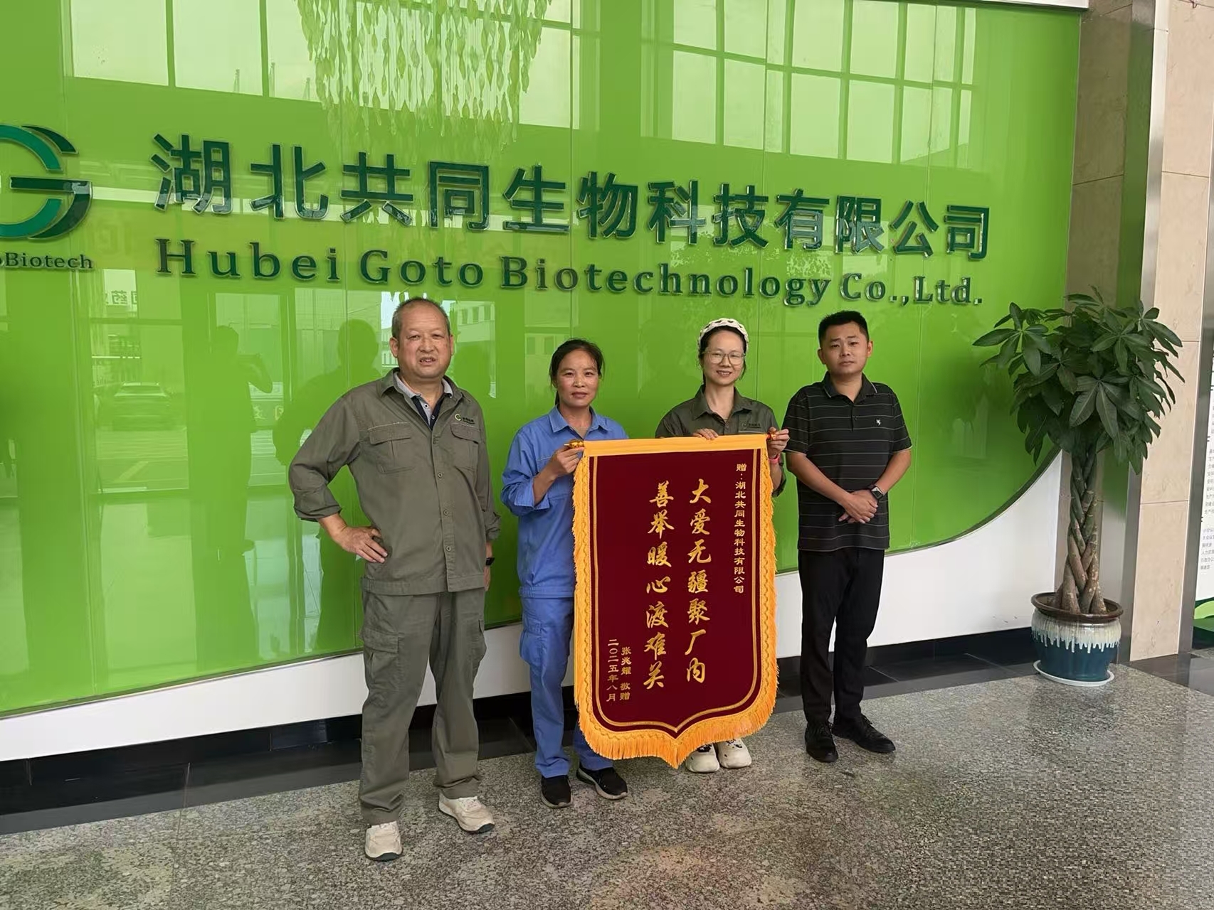 微信图片_2025-08-20_103200_734.jpg