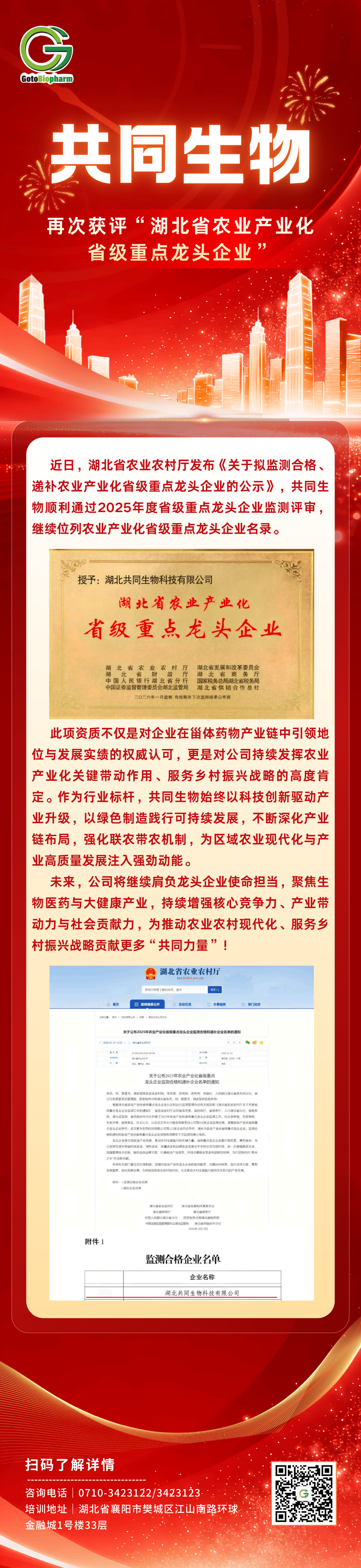 红金渐变风喜庆企业政府销售年度总结报告信息长图_01(1).png
